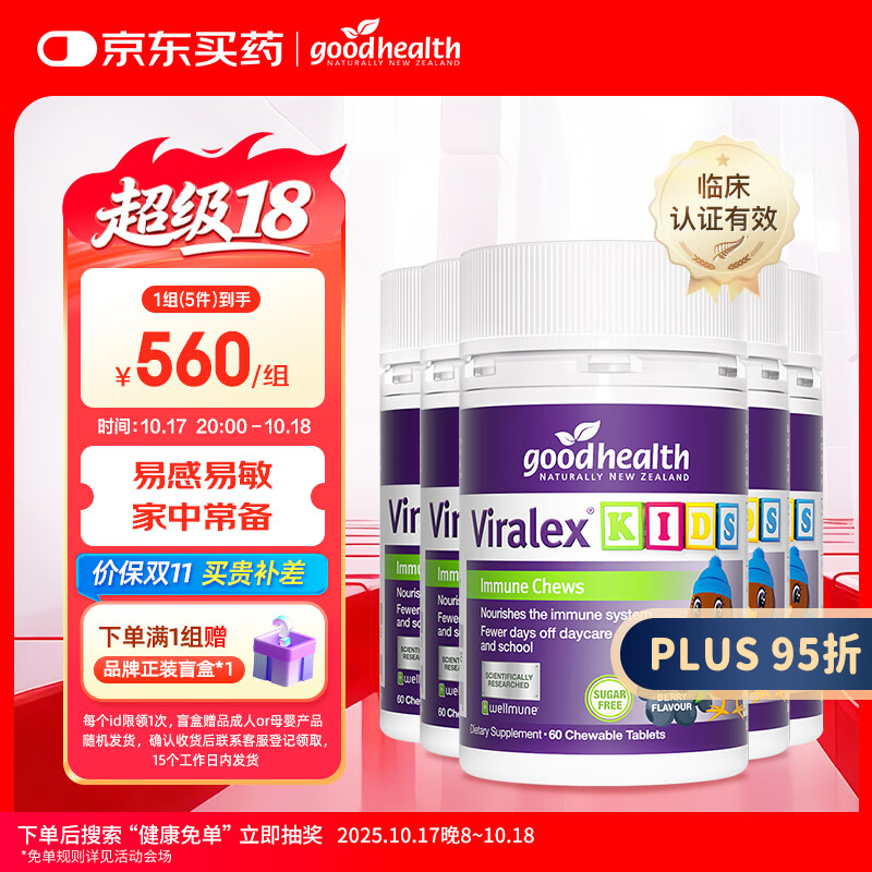 �ý���goodhealthӤ�׶�ͯ��������ǿ�������Ͼ���VC�׸�ð��������*5ƿ