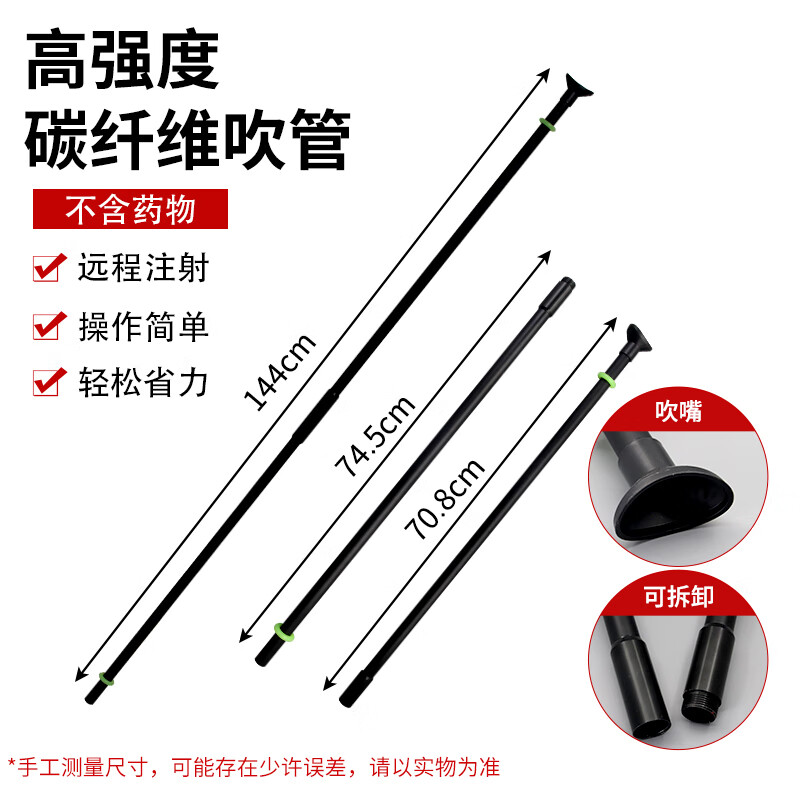 用飞针自动注射器牛羊狗马鹿口吹麻醉针管 高强度碳纤维吹管