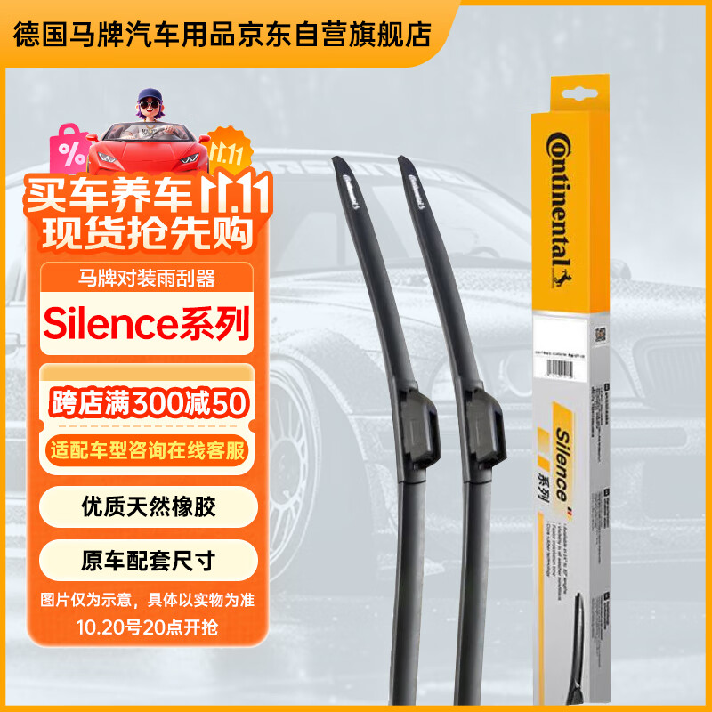 ¹ƣContinentalˢSϵ26/17(װ/׼/ͨG50/N7/)