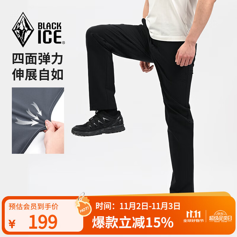 黑冰25新款春秋户外登山徒步男款软壳长裤防泼水耐磨弹力裤子 黑色 XL