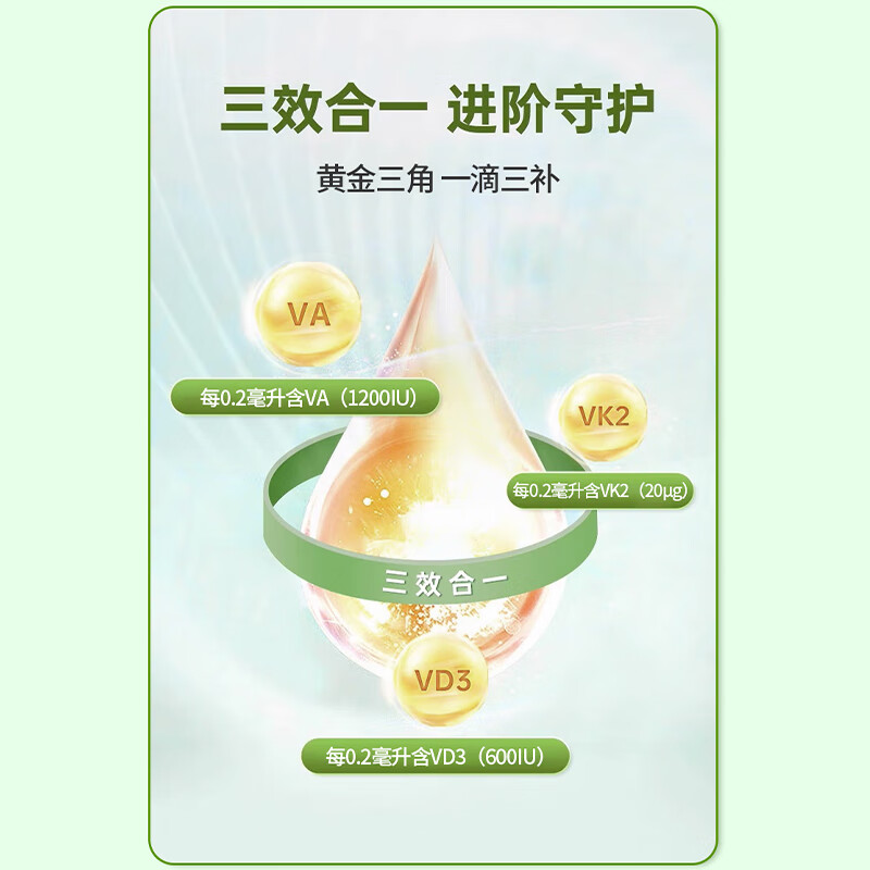 澳拉童话婴儿维生素ADK补充剂ADK同补促进钙吸收骨骼发育新生儿专用维生素 维生素AKD滴剂 15ml*3盒