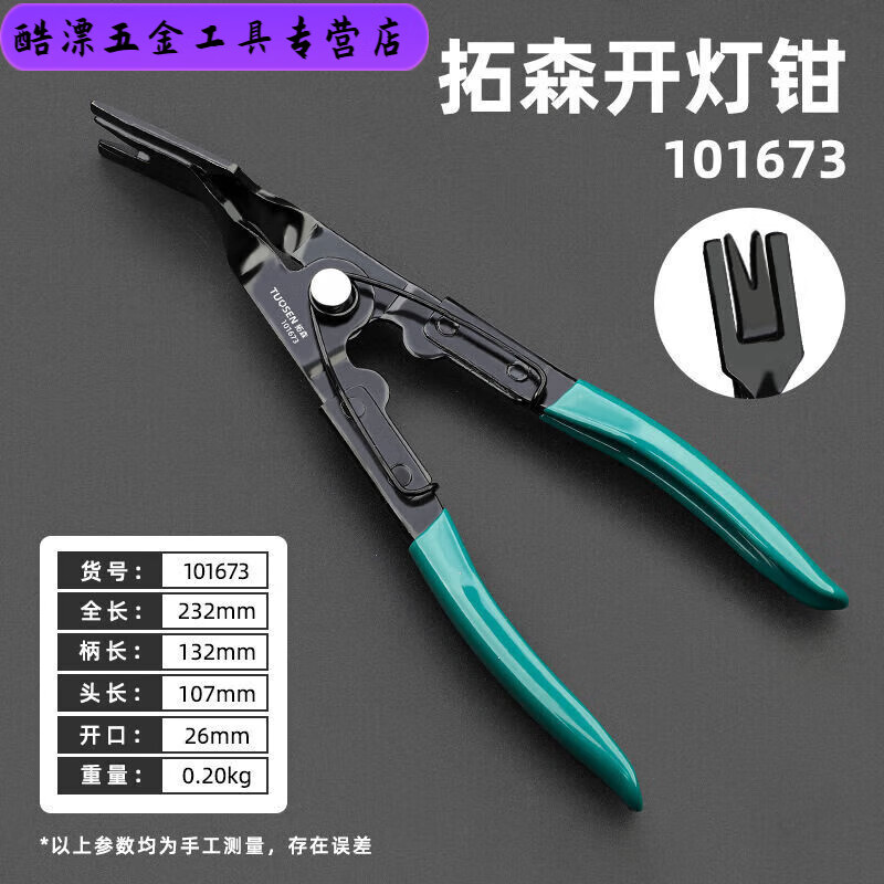 安俊晟汽车水管钳直型喉式管束钳卡扣钳卡箍钳可弯喉式油管钳子汽修