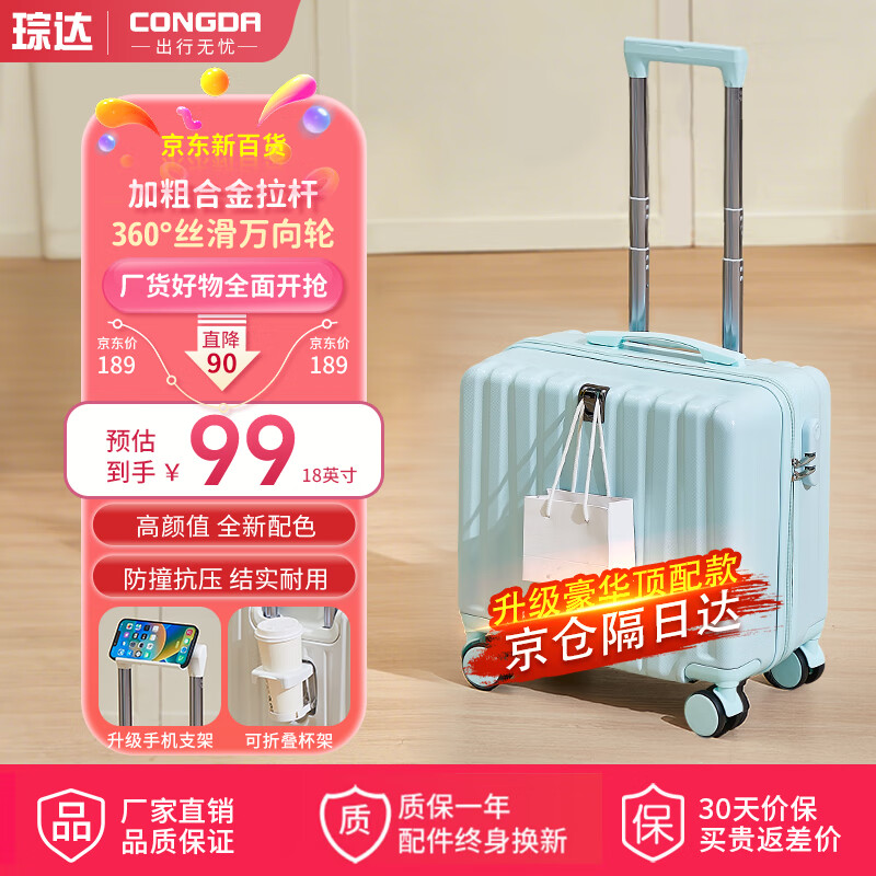 琮达行李箱小型可登机箱男女生拉杆箱儿童学生旅行箱密码箱次日达皮箱 米蓝色-三层加厚【1-3天中短途首选】 18英寸 出差旅行小尺寸大容量可上飞机免托运