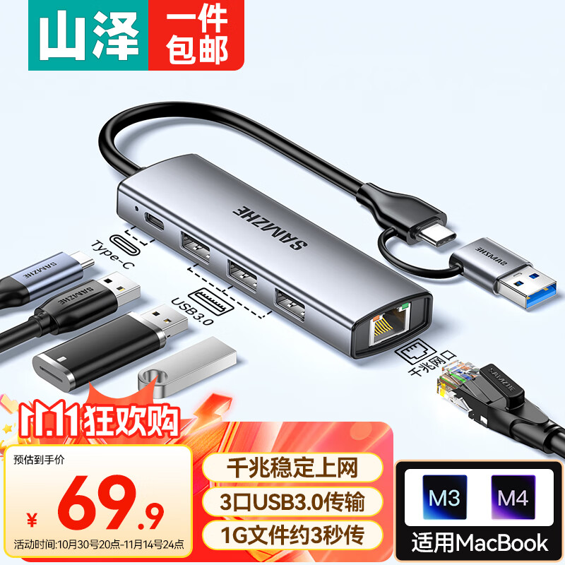 ɽ��USB3.0תǧ������Type-C��չ������� ����ת��ͷRJ45����ƻ��15MacBook��Ϊ�ʼǱ�����ת��HWK1-S