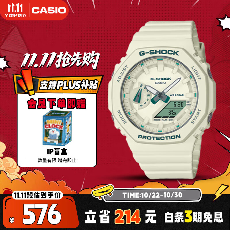 卡西欧（CASIO）手表女G-SHOCK 时尚双显运动电子日韩表送女友GMA-S2100GA-7