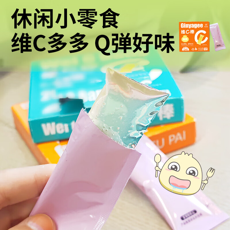 黔雅集刺梨果冻维C棒 果汁含量20% 酸酸甜甜 贵州特产解馋美味小零食 刺梨果冻 10盒装【60g*10】