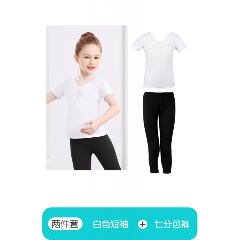 酷系（Cuulrite）舞蹈服女童練功服T恤上衣中國舞夏季短袖民族芭蕾舞白色分體套裝 棉2件套白色短袖+緊身七分芭褲 110 cm