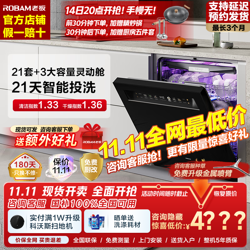 老板（Robam）盐系G1P洗碗机【自动投放】嵌入式21套大容量 自动开关门热风烘干智能投放 长效储存 一级水效 火山盐黑 21套盐系G1P洗碗机