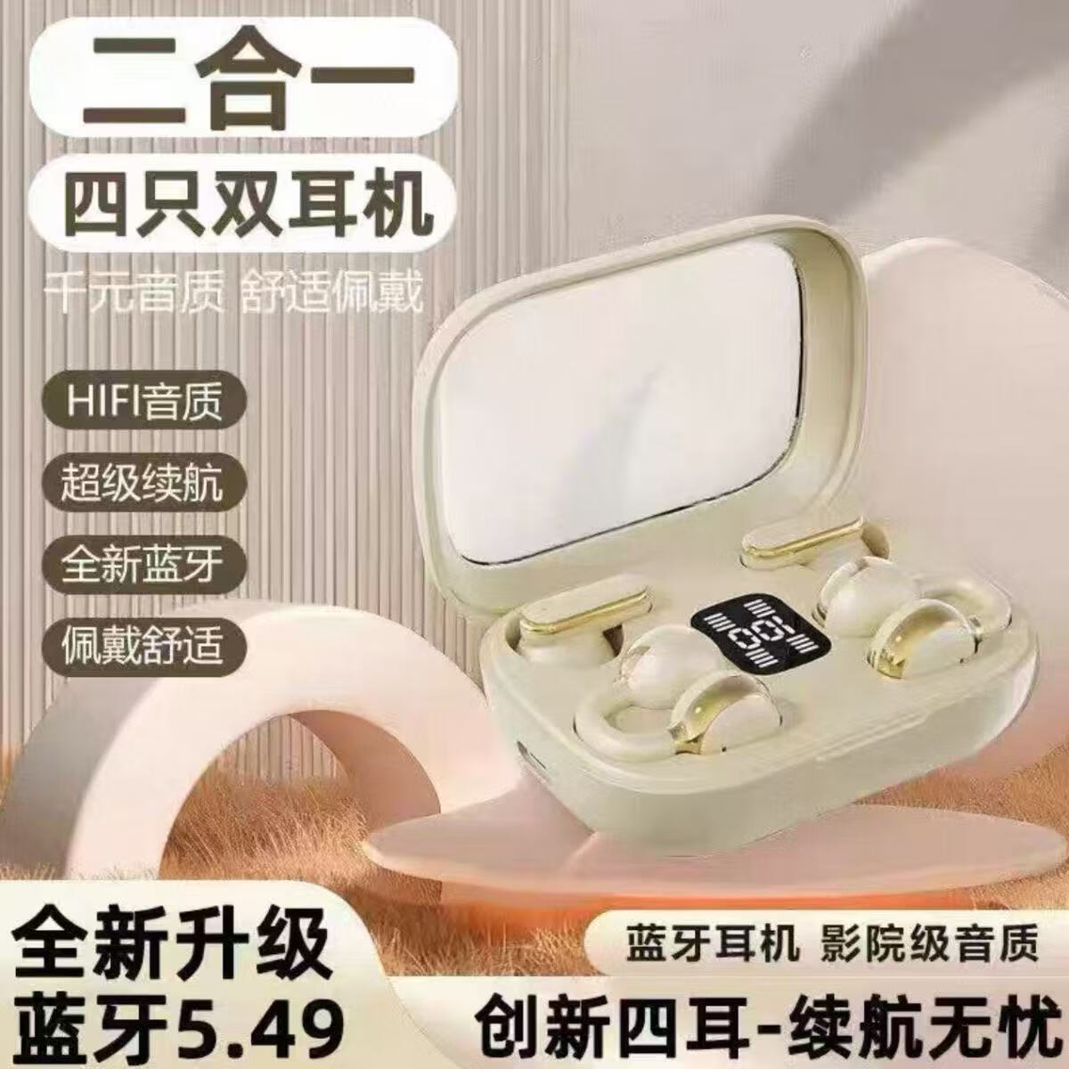 千飒SE05  双耳无线蓝牙耳机 两副耳机夹耳入耳挂耳式运动降噪耳机 【SE05GD】肤色