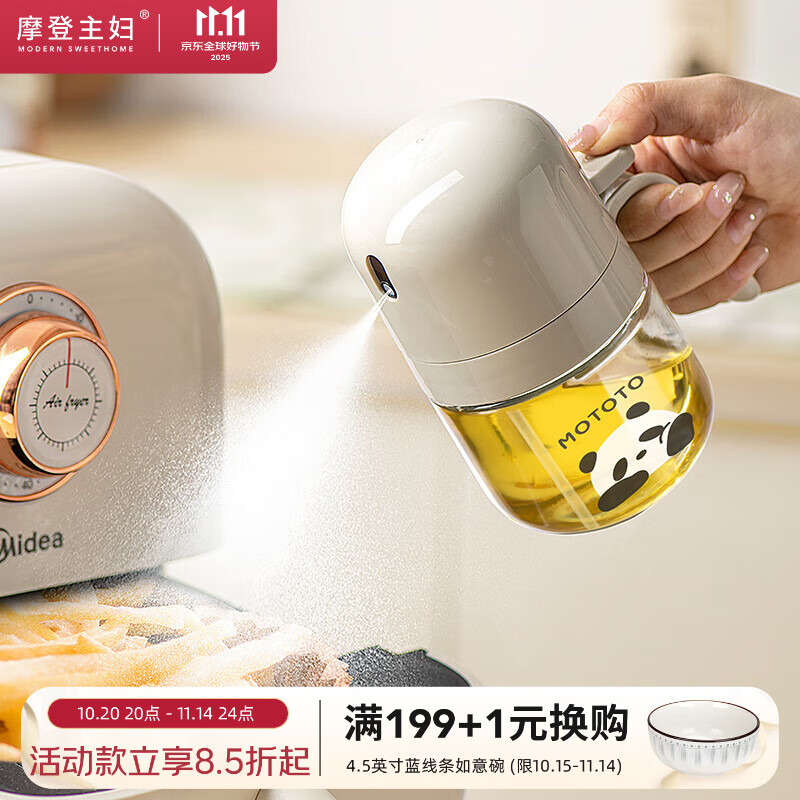 摩登主妇mototo熊猫喷油壶雾化厨房家用防漏酱油醋空气炸锅喷油瓶 mototo雾化喷油瓶300ml-白色