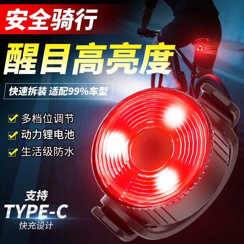 SHENYU自行车夜骑灯山地车尾灯夜间骑行灯单车警示灯公路车灯闪光灯 尾灯-高亮警示