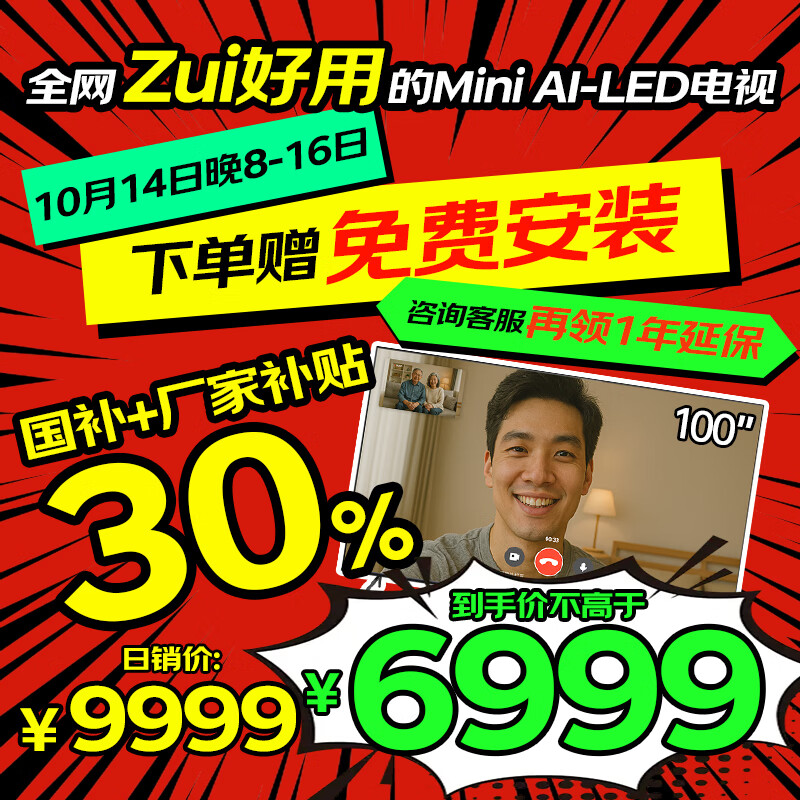 康佳电视100G10 100英寸易AI电视机 MiniLED液晶智能平板 惊鸿芯片576分区低反屏以旧换新家电国家补贴