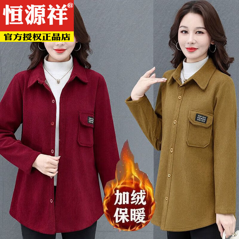 恒源祥灯芯绒加厚衬衫外套女韩版加绒衬衣女秋冬新款百搭保暖开衫衬衫女 咖色-920【加绒款】 XL 建议105斤以内