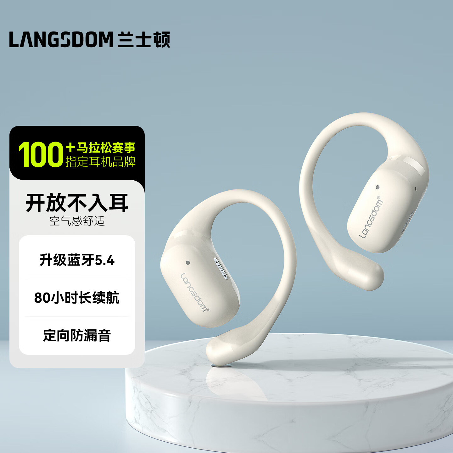 兰士顿 蓝牙耳机挂耳式 骨传导概念开放不入耳 通话降噪运动跑步骑行 适用于苹果小米手机  TS17米黄色