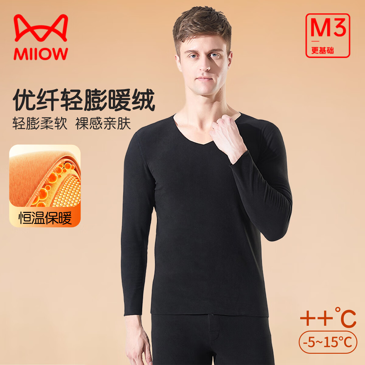 猫人（MiiOW）保暖内衣男士轻暖绒透气秋衣秋裤情侣圆领套装秋冬 黑色-男款 V领 L
