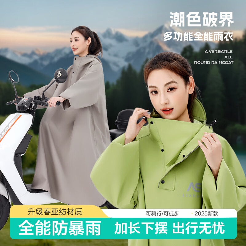 真艾丰电动车雨衣女款男长款全身防暴雨加厚加大人车分离电瓶车专用雨披 春亚纺幻影黑 2XL码（适合身高175-185cm)