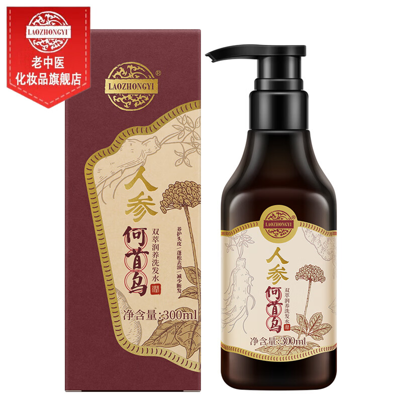 老中医人参何首乌润养洗发水 丰富泡沫平衡油脂强韧发根减少断发分叉 【防断发】人参何首乌双萃洗发水