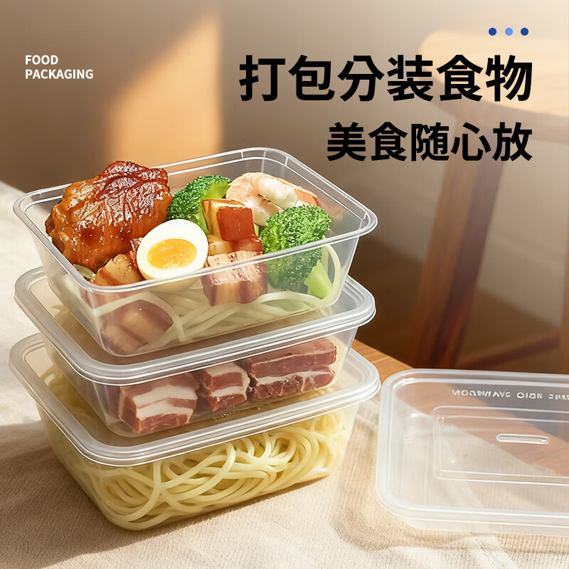 稷王谷一次性饭盒1000型长方*300套透明塑料餐盒加厚带盖打包盒餐具 一次性饭盒