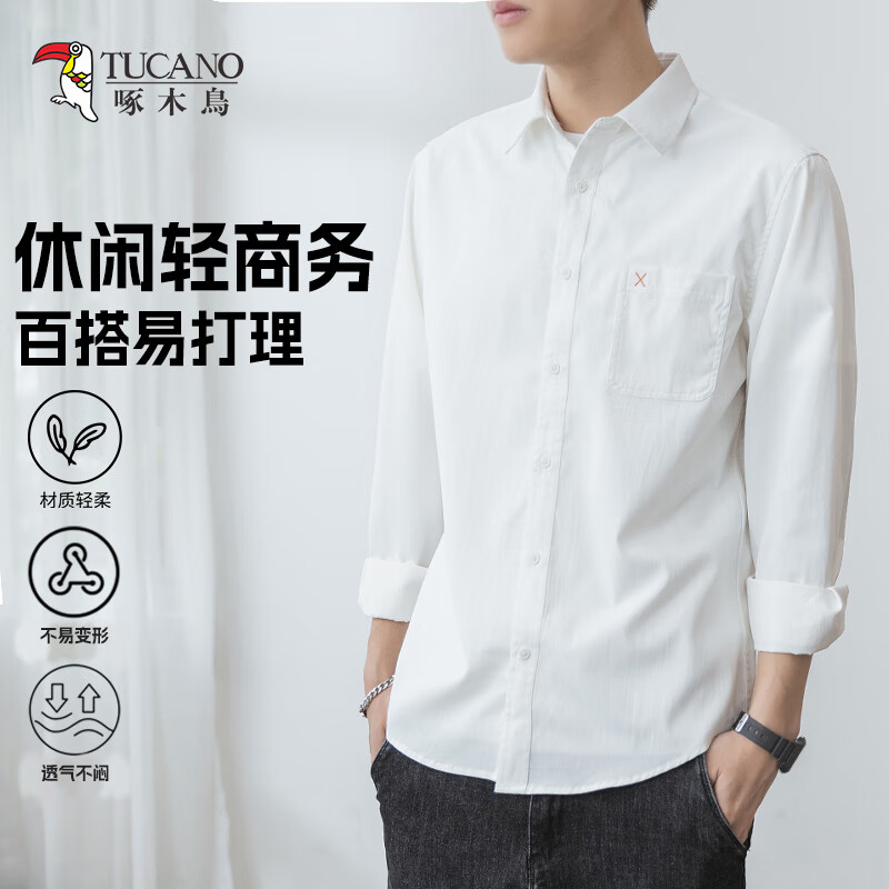 啄木鸟【休闲轻商务】衬衫男秋季简约情侣百搭挺括长袖衬衣外套白色XL