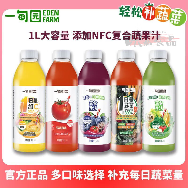 一甸园蓝莓番茄NFC果蔬汁220ml瓶装蔬菜汁 刺梨小青柠220ml*12瓶