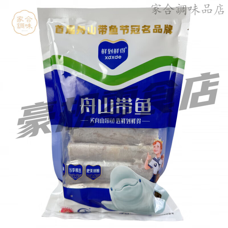鮮到鮮得舟山帶魚段東海小眼帶魚油刀魚海鮮禮盒冷凍帶魚段 450g 鮮到鮮得帶魚段450g*2袋