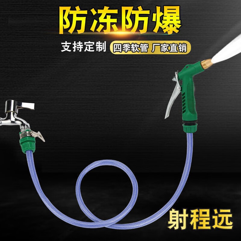 高压洗车水枪家用汽车水枪头喷头浇花洗车神器防冻爆软管工具 水枪+送头*其他