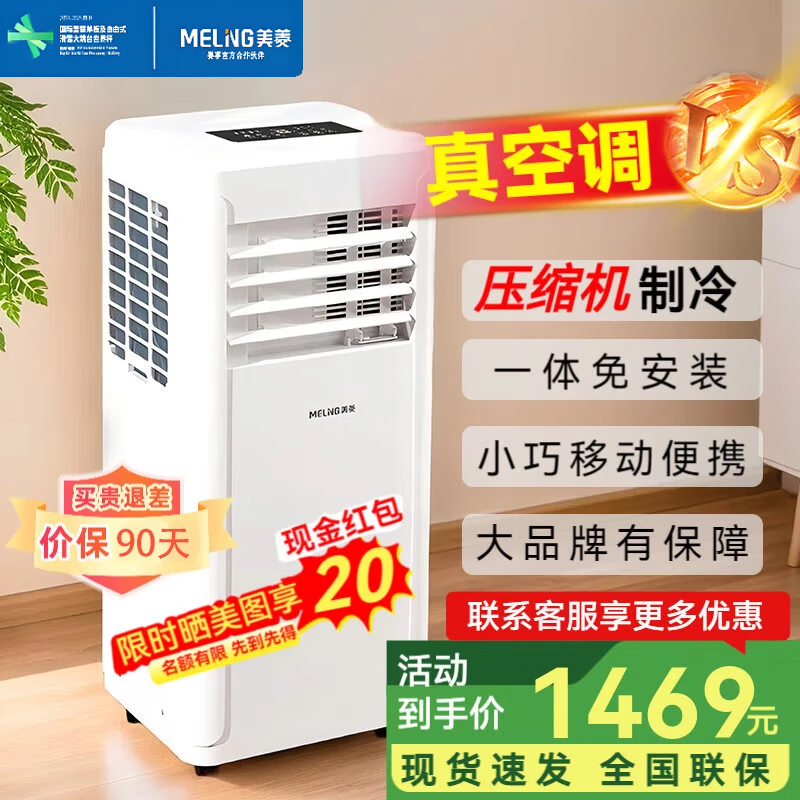 ���⣨MeiLing���ƶ��յ�����ů�� �յ�һ������������ˮ�ⰲװС�յ����ƶ�ʽ�յ������������ⷿ��ʽ����յ� 2ƥ�ļ�ͨ���콢�� 1399Ԫ