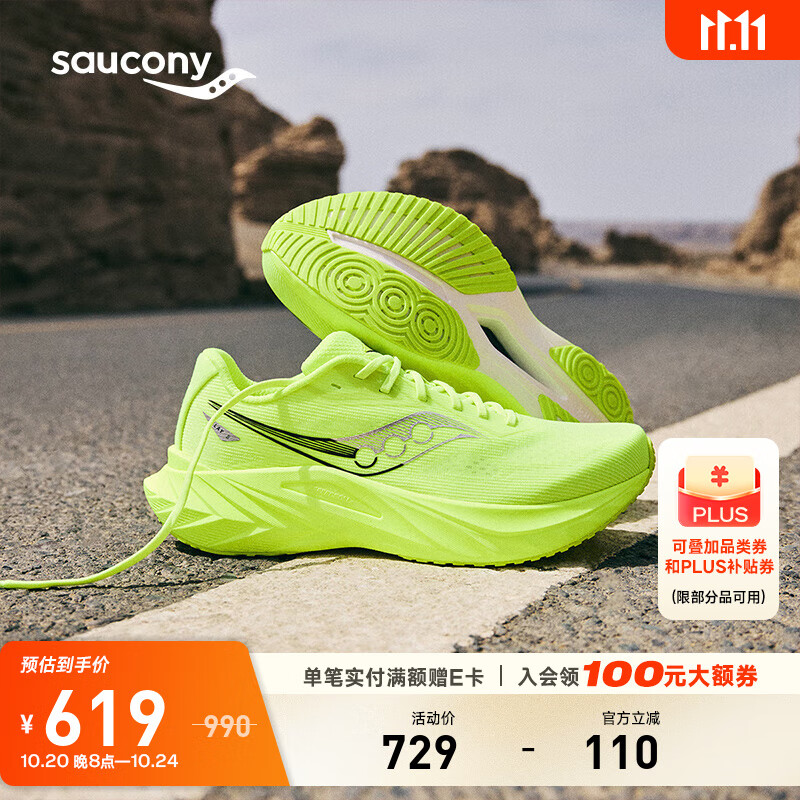 Saucony索康尼SLAY全速3男女跑步鞋全掌碳板运动鞋竞速跑鞋 绿银1 37.5