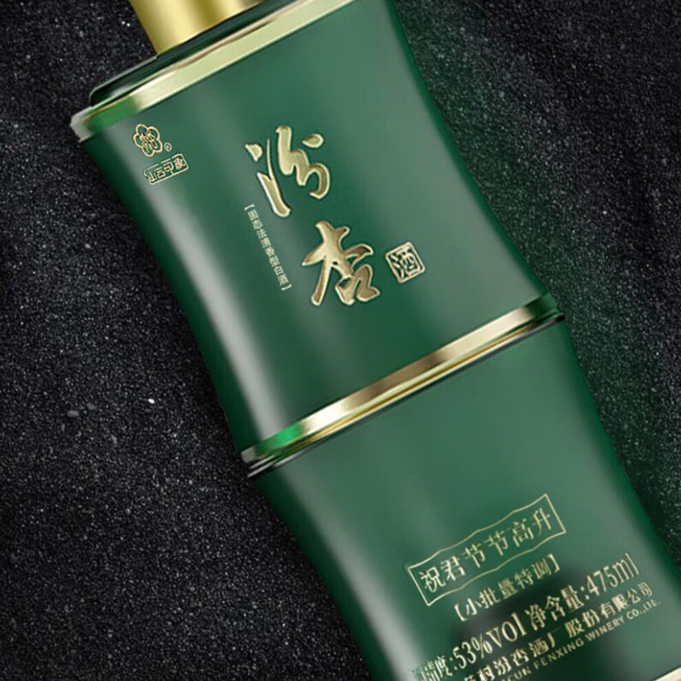 汾杏 祝君节节高升 53度 清香型白酒 475mL×2瓶 礼盒装 商务升迁送礼 53%vol 475mL 2瓶 礼盒装 拍2发整箱【2盒/箱】