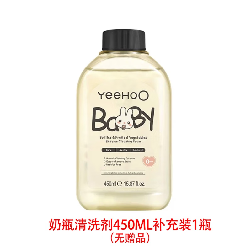 英氏（YEEHOO）奶瓶清洁剂果蔬清洗剂液宝宝婴儿专用奶嘴水果餐玩具洗洁精 英氏清洁剂450ml*1不带压头 450ml
