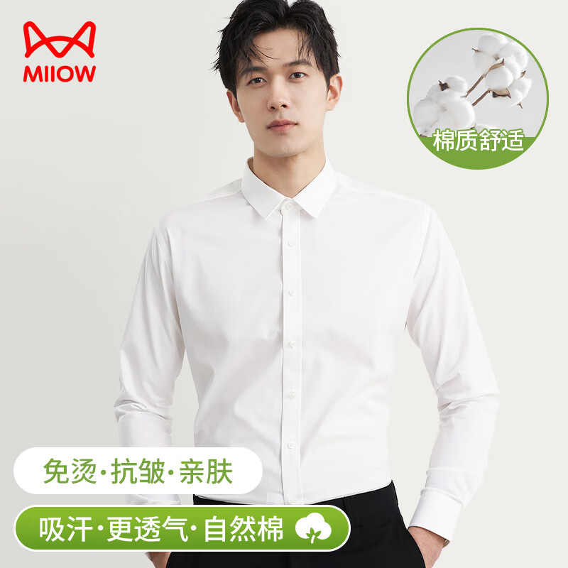 猫人衬衫男长袖纯色商务职业正装男士棉质白衬衫工装外套休闲衬衣男