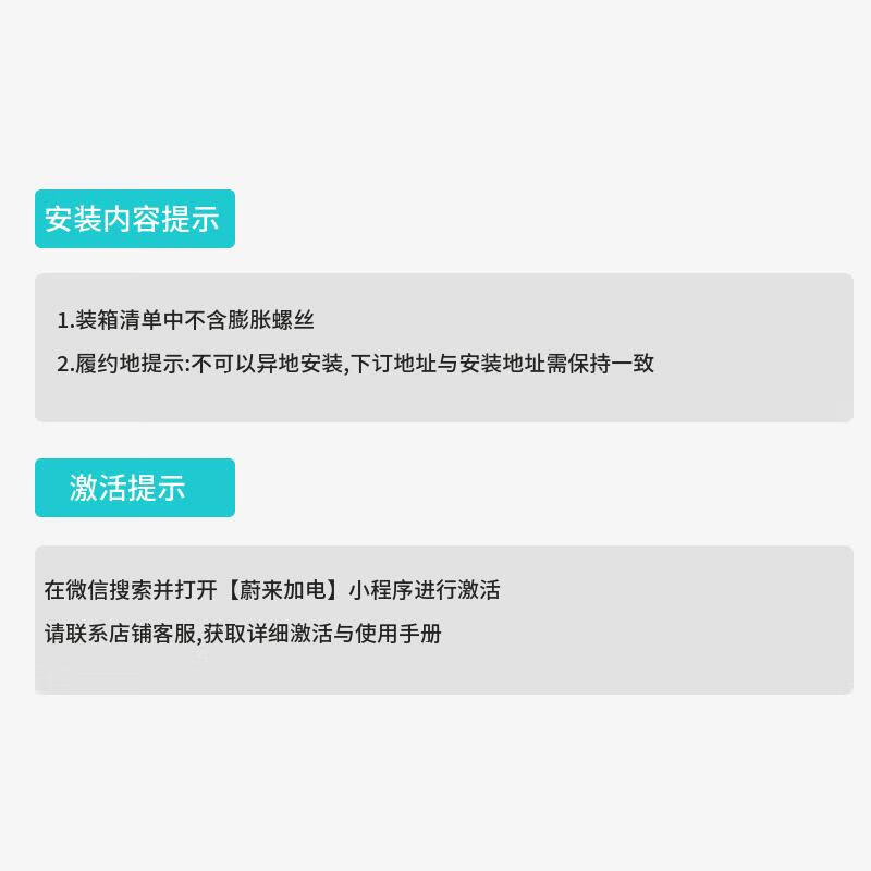 加电小能蔚来官方原厂交流充电桩7kw 4G+蓝牙 30米安装线 适用于蔚来乐道小鹏理想极氪问界特斯拉比亚迪