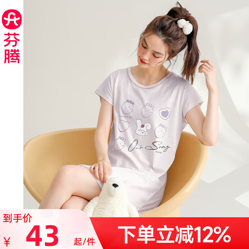 芬腾女士睡裙新品纯棉短袖可爱夏季睡衣裙加大码宽松休闲薄款家居服 FX25920093浅紫 L 京东折扣/优惠券