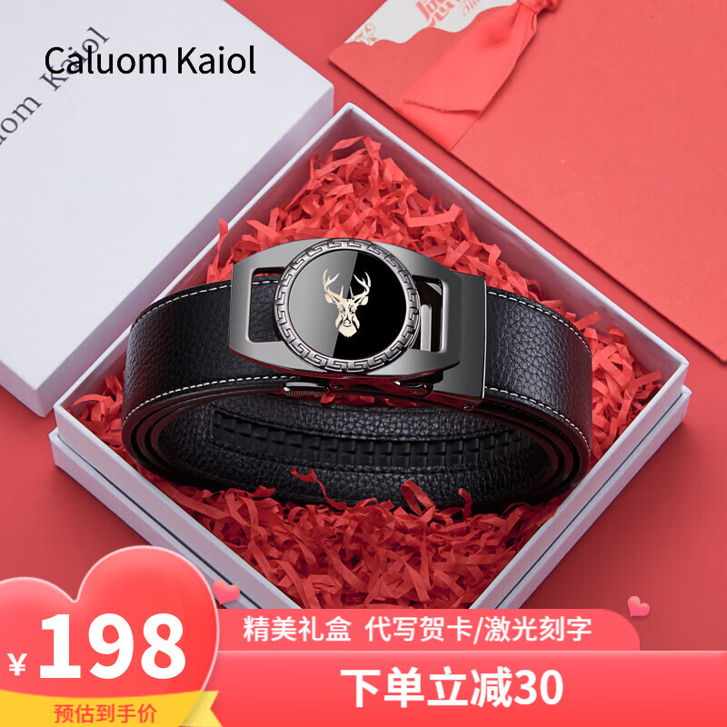 CaluomKaiol真皮自动扣男士腰带