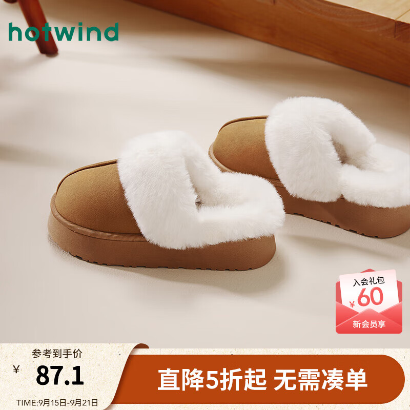 热风【商场同款】女鞋冬季厚底棉鞋2025年新款百搭保暖毛毛鞋增高棉拖 02棕色 35-36 S