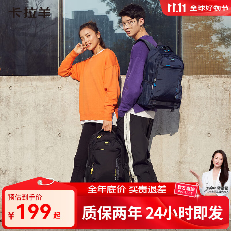 卡拉羊（KALA·Y）中学生书包大容量初中生双肩包男女学生旅行休闲背包 5558黑色【容量30L】 适合初高中生