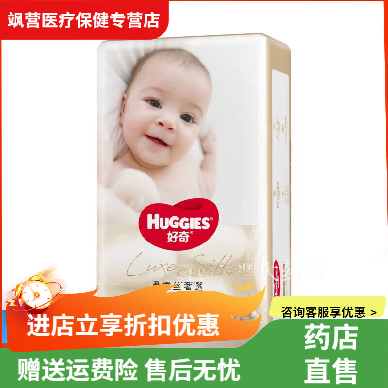 好奇蠶絲奢透 好奇蠶絲感奢透桑蠶絲紙尿褲嬰兒拉拉褲成長(zhǎng)褲干爽透氣防紅臀 紙尿褲NB58片 【1包】新 紙尿褲NB58片