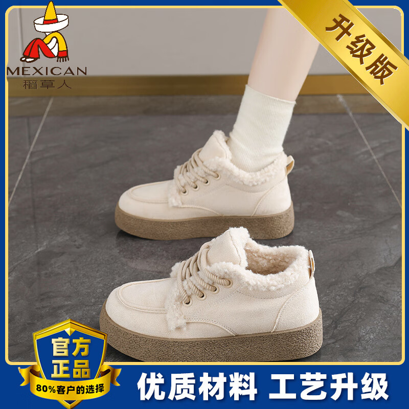 稻草人（MEXICAN）棉鞋女款踩屎感一脚蹬冬季厚底勃肯鞋外穿懒人保暖加绒系带雪地靴 米色【升级款更防滑耐磨】 40