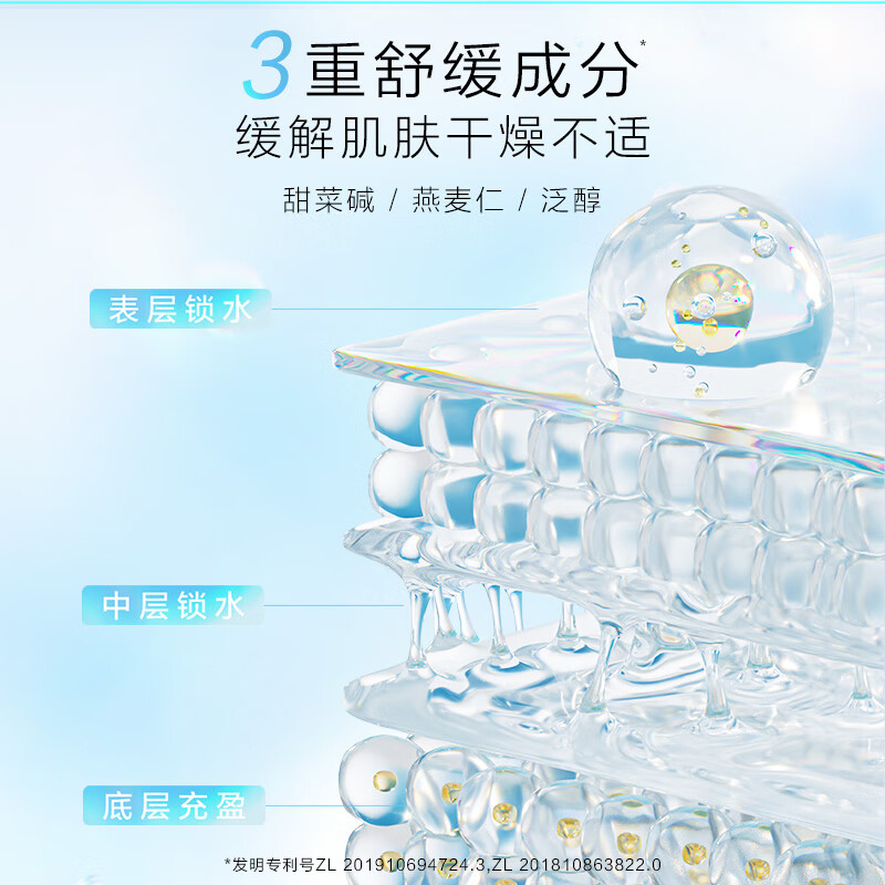 养生堂白桦新肌修护水乳组合套组 舒缓泛红敏感补水爽肤精华水水油平衡 