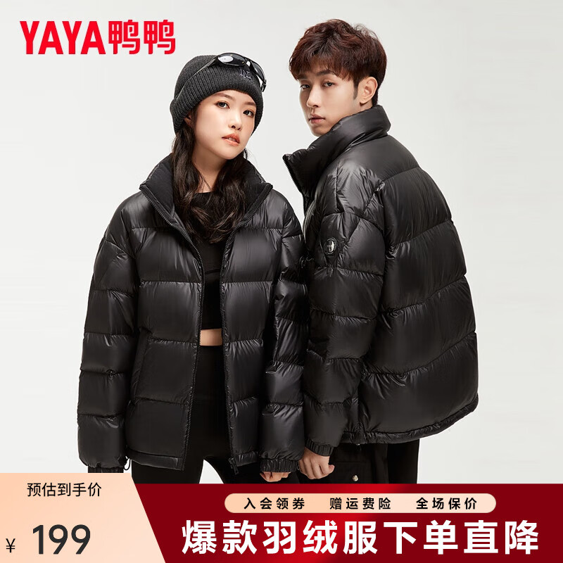 鸭鸭（YAYA）羽绒服男女同款2025冬季新品鸭绒保暖御寒短款面包服外套 青光黑 M (170) （建议110-130斤）