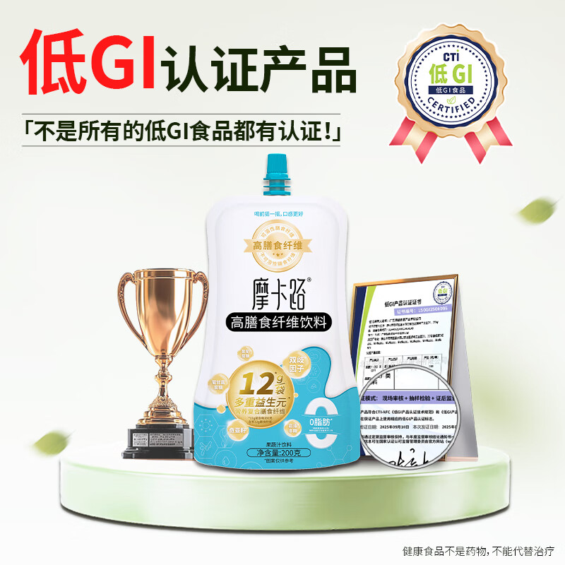 摩卡路关爱肠道 强饱腹 低GI轻食代餐 体重优选 高膳食纤维液态益生元 低GI品尝版【4袋】*一盒装