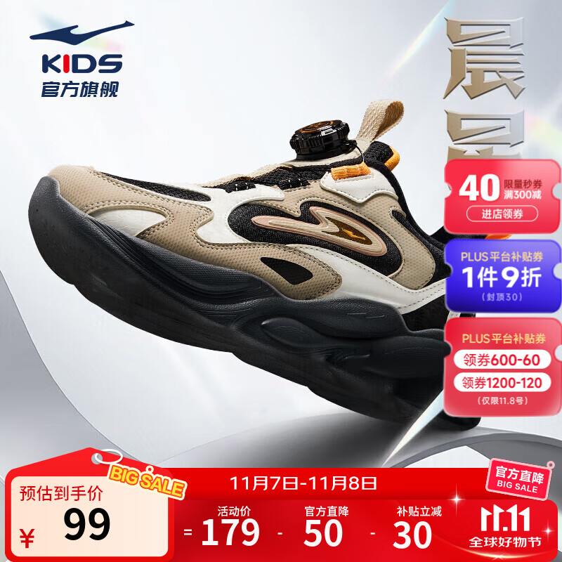 鸿星尔克儿童鞋男童鞋跑鞋中大童秋季休闲鞋儿童运动鞋丨晨星 正黑/浅亚麻 -偏小1码 38