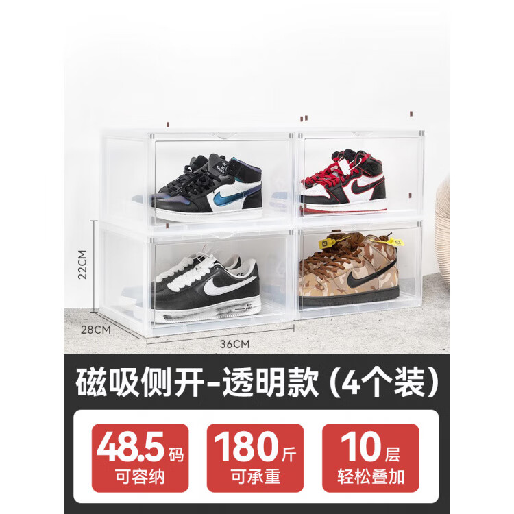 GOTO新品透明鞋盒多功能創(chuàng)意收納側(cè)開防氧化網(wǎng)紅鞋架 透明兩組4個 36x28x22cm