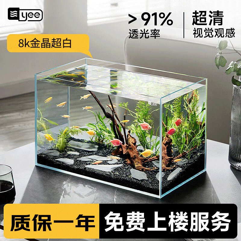 YEE超白鱼缸桌面客厅生态斗金鱼乌龟缸造景小型水草养鱼玻璃裸缸40cm