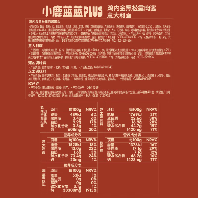 小鹿蓝蓝宝宝主食面条意大利面独立包装意大利面味道鲜口感棒 【3盒装美味均衡】黑椒黑松露咖喱/912g