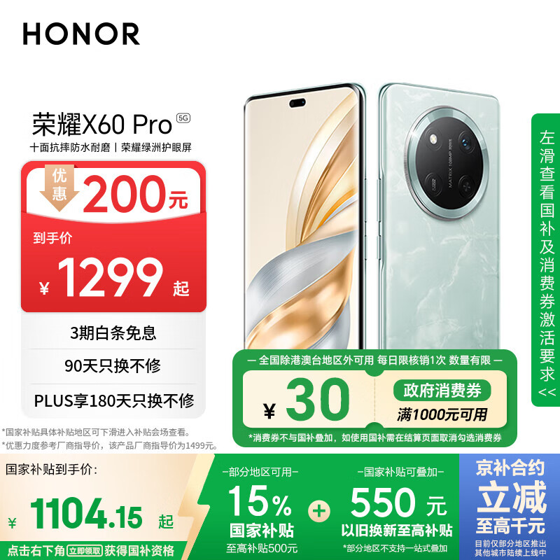 Honor/��ҫ X60 Pro �ֻ� 6600mAh�ຣ����� �캣�� 8GB+128GB