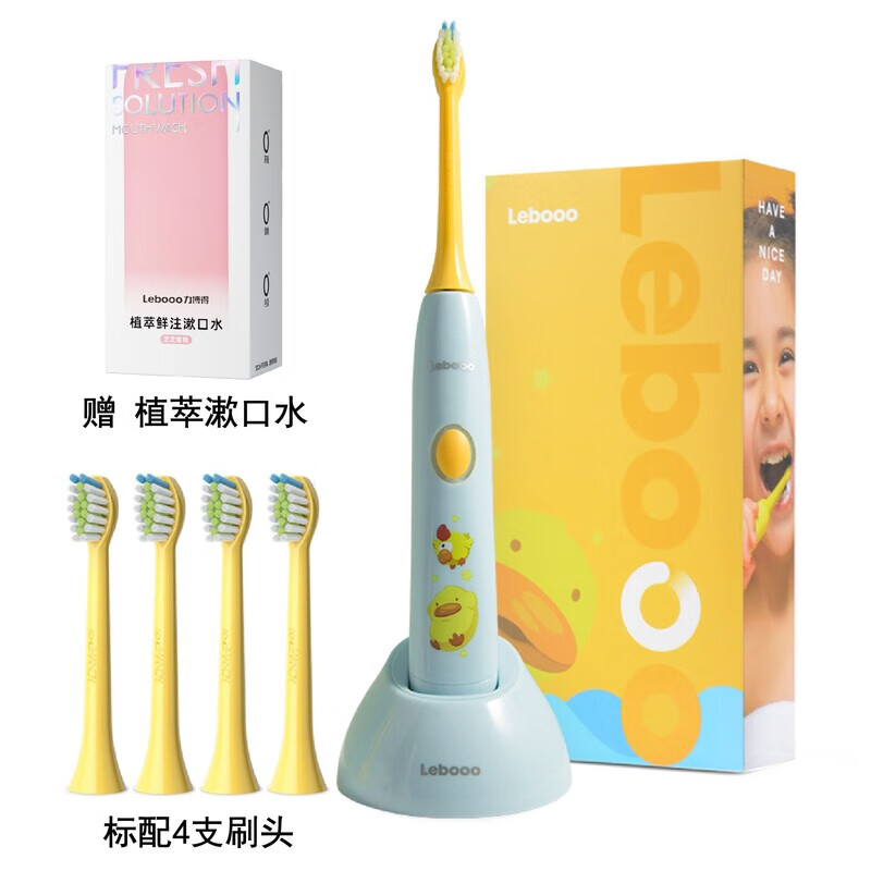 力博得(Lebooo)【官方正品】兒童自動電動牙刷柔軟刷毛科學(xué)引導(dǎo)3-15歲專用全自動 萌趣藍【配4支刷頭】+漱口水200ml