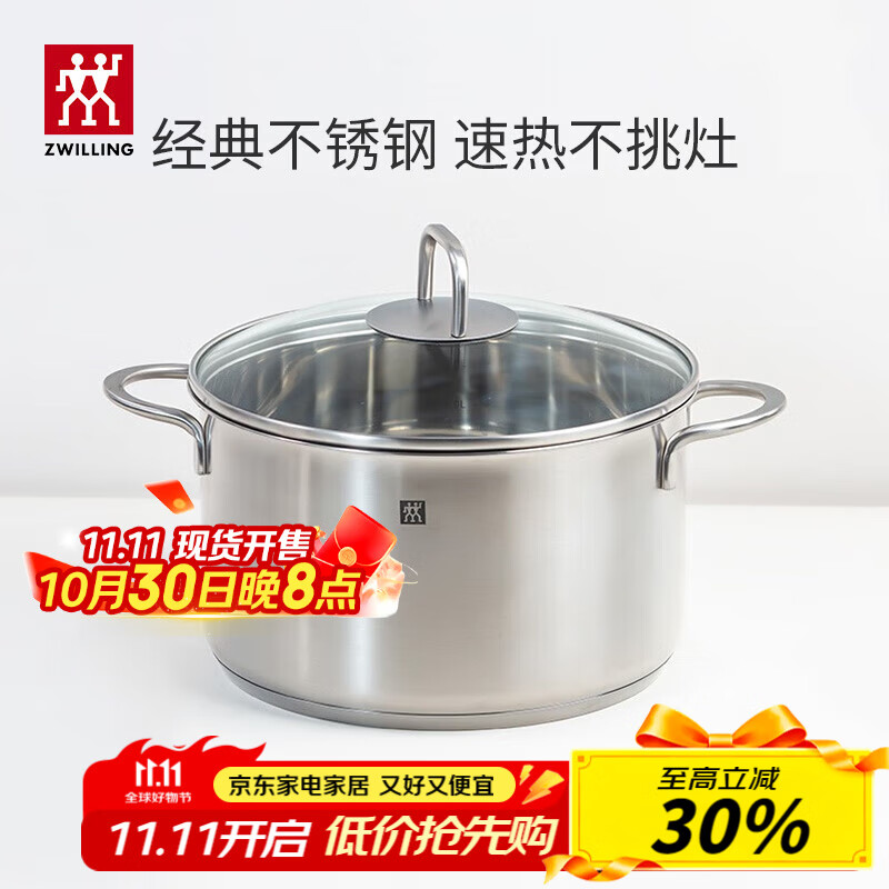 双立人（ZWILLING）汤锅不锈钢燃气灶电磁炉通用蒸锅双耳炖煮锅Nova Plus 24cm煲汤锅
