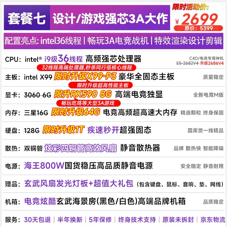 领道者25新款电脑台式主机全套独显卡水冷光追芯片游戏整机办公组装机家用全家桶吃鸡PS直播全新官方正品 套餐七海景厢酷睿i9级64G/1T旗舰性能3A大作 官方标配【黑/白单主机+24寸显示器|30天试用】