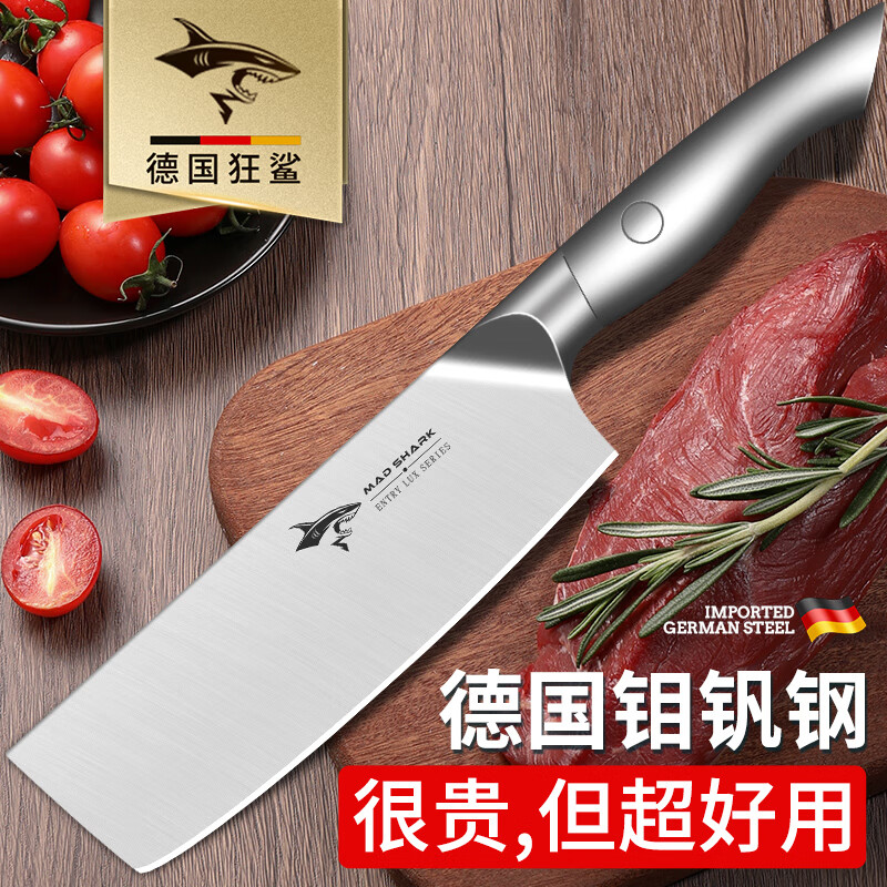 MAD SHARK德国进口菜刀家用小切肉片刀厨房不锈钢锋利刀具小切菜刀